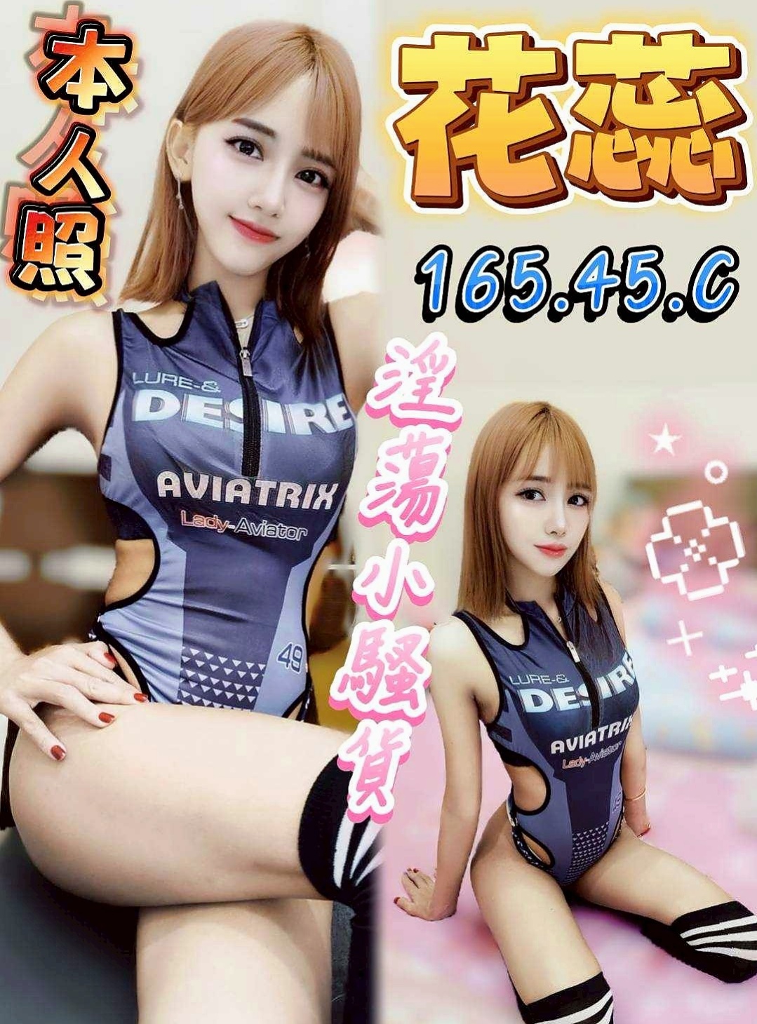 🌸外埔按摩外送 小乖🌸臺荷蘭混血